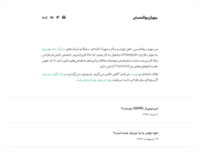Tablet Screenshot of bolhasani.com
